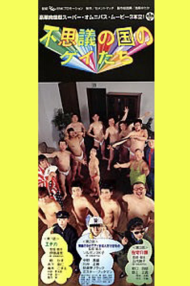 Gays in Wonderland poster