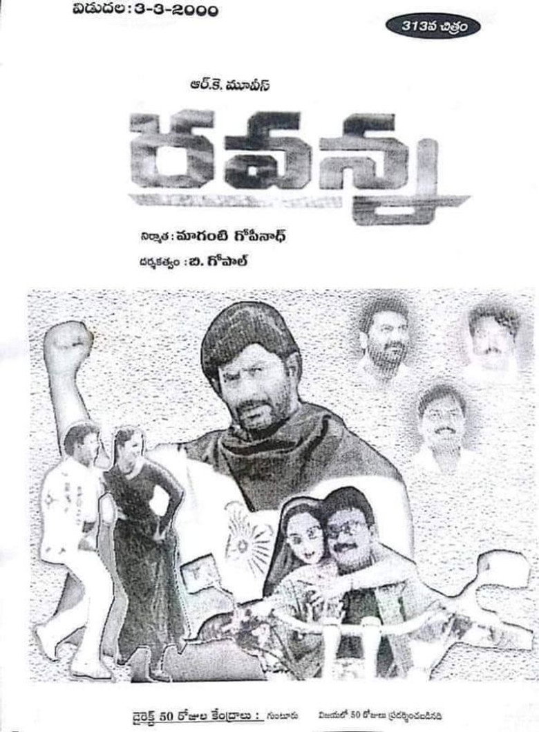 రవన్న