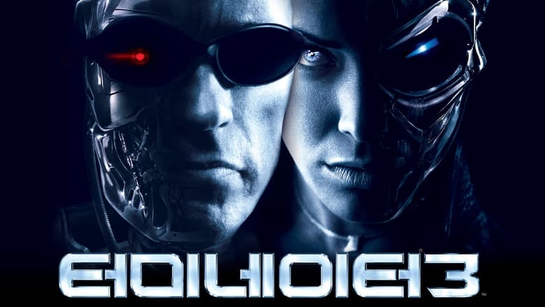 Terminator 3: Rise of the Machines (2003)