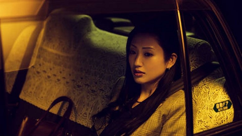 Still image for Tokyo 23-ku Onna season 1 episode 4: Woman from Minato