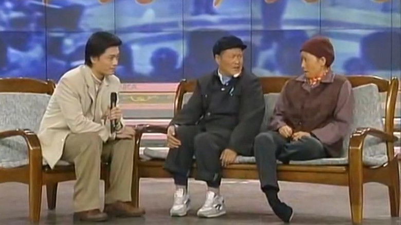 Still image for 小品合集（AichuansiwaA) season 1 episode 19: Episode 19