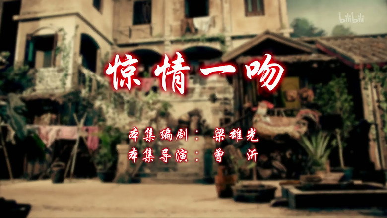 Episode 1