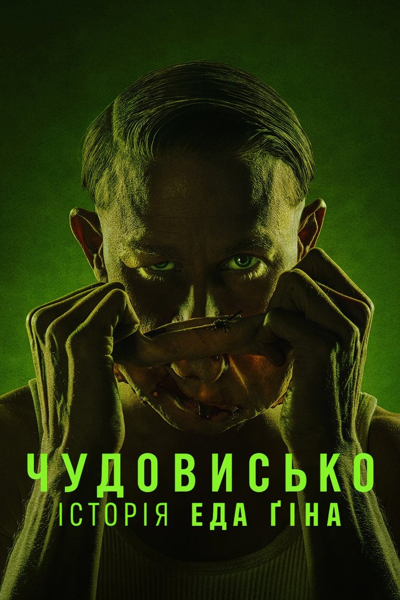 Poster for Serial Monster: The Ed Gein Story