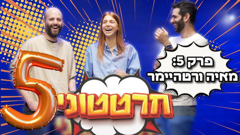 Episode 5