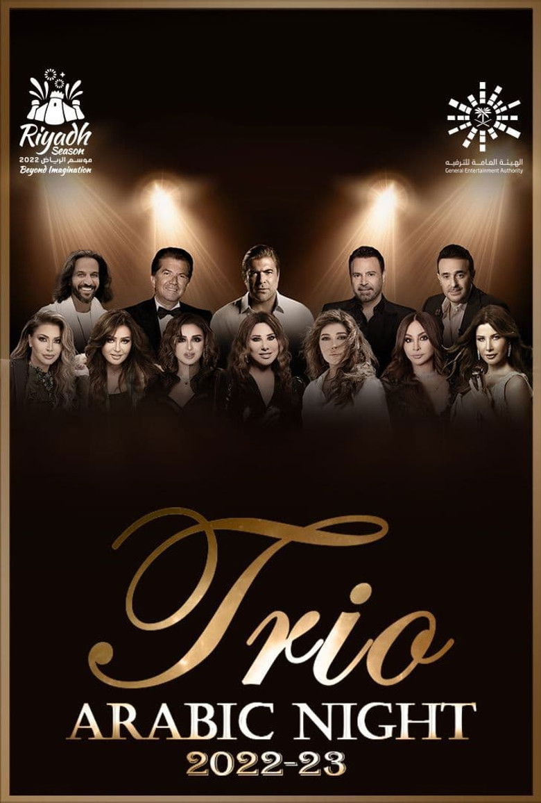 Imatge de رحمة رياض و وائل كفوري على المسرح