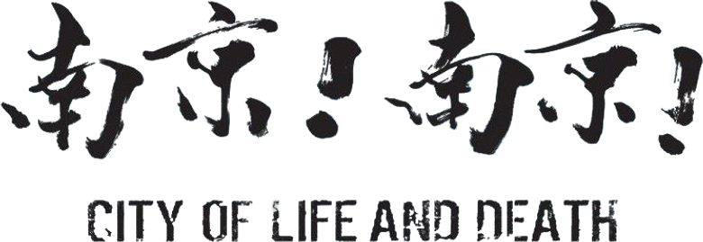 City of Life and Death
