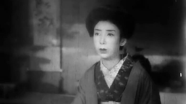 虞美人草 (1935)