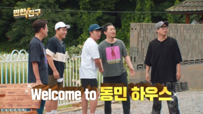 Still image for Close Friends season 1 episode 8: Episode 8