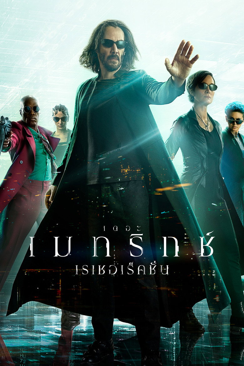 โปสเตอร์ The Matrix Resurrections (2021) เดอะ เมทริกซ์ เรเซอเรคชั่นส์