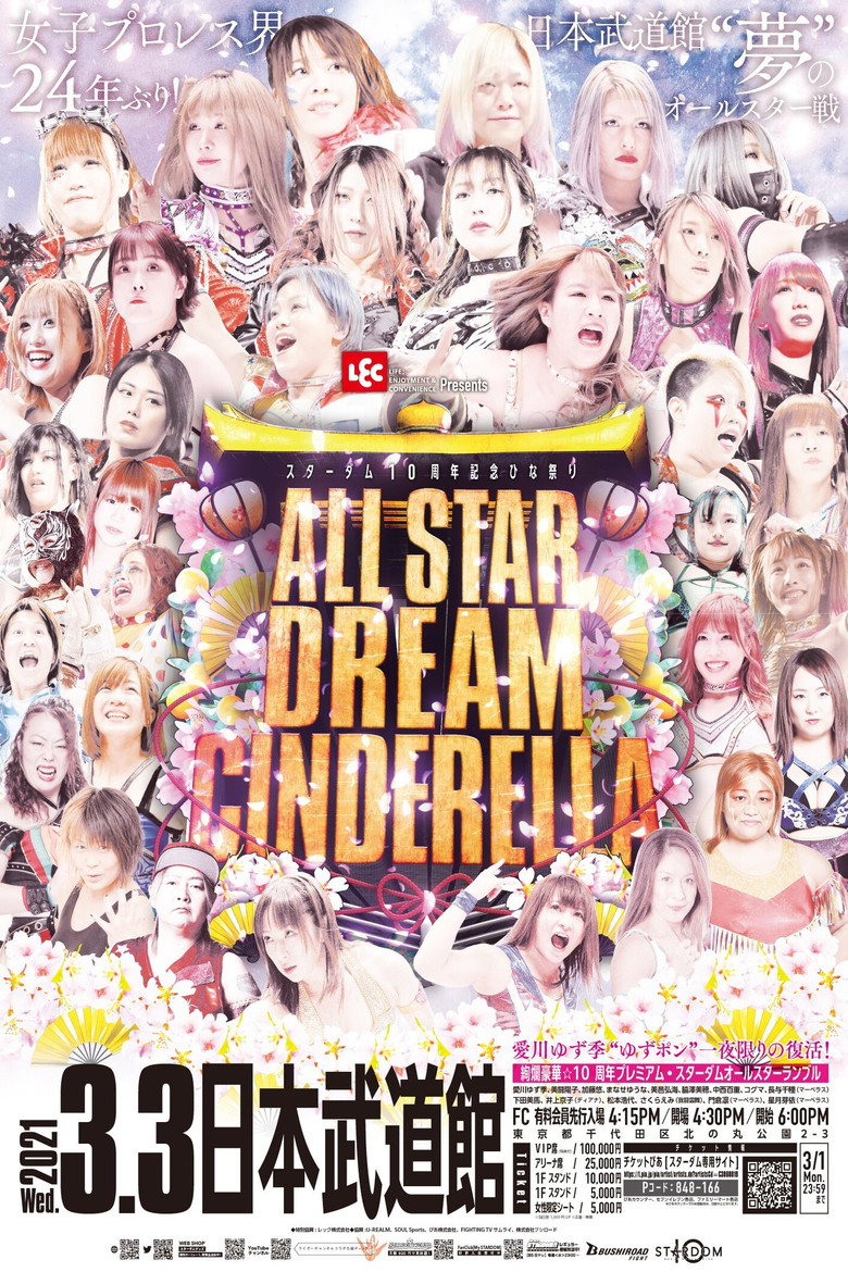 Stardom 10th Anniversary ~Hinamatsuri All Star Dream Cinderella~