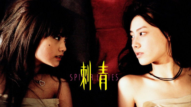 Spider Lilies (2007)