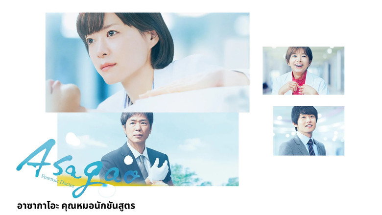 Kansatsui Asagao image 5