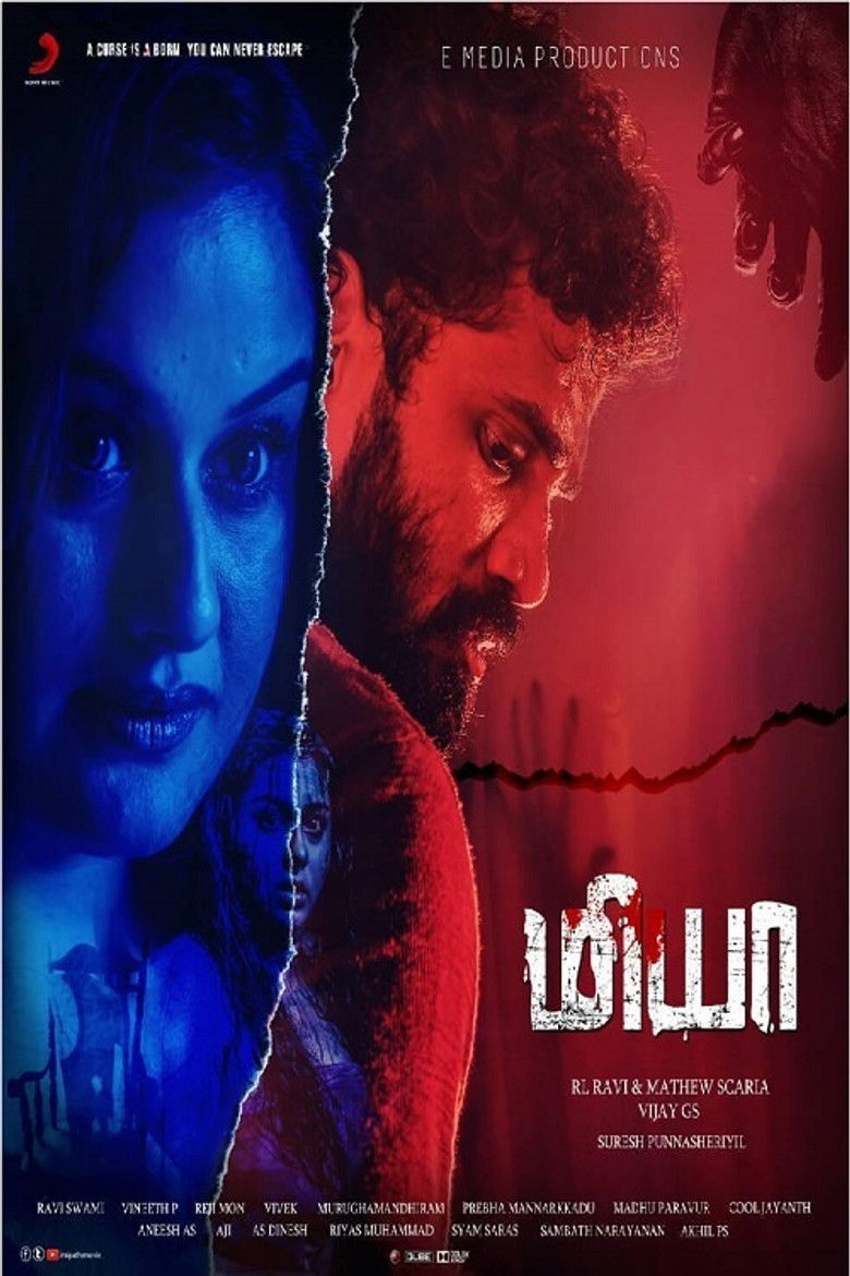 Imatge de மியா