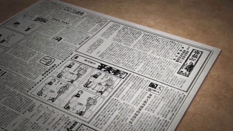 Still image for 大侠金庸 season 1 episode 3: Episode 3