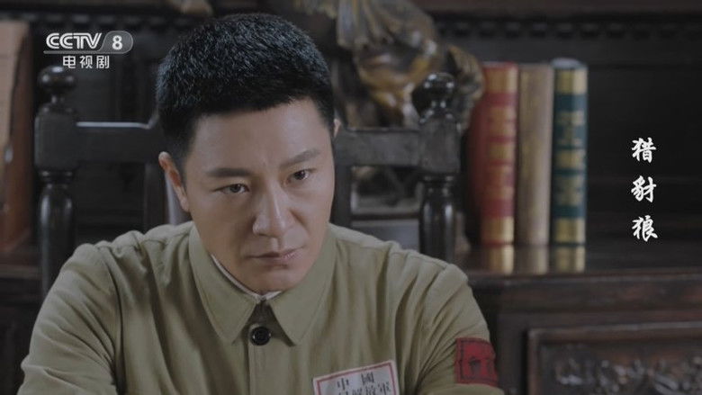 Still image for 猎豺狼 season 1 episode 18: Episode 18