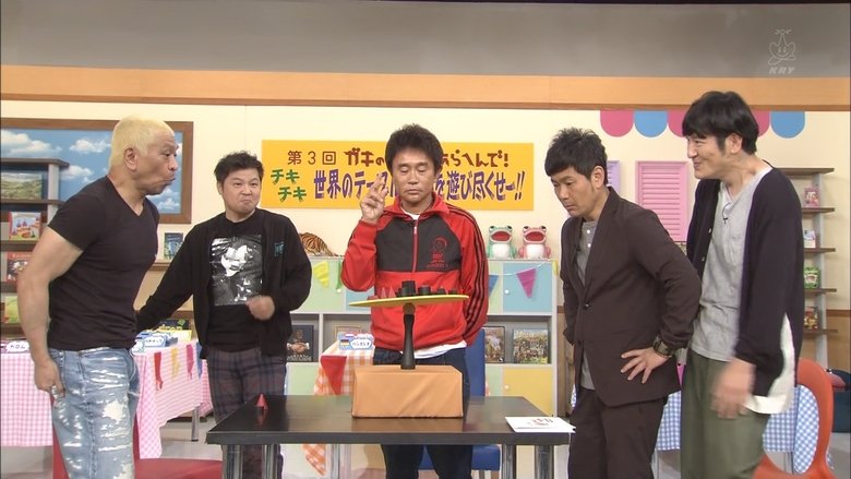 downtown no gaki no tsukai downtown no gaki no tsukai