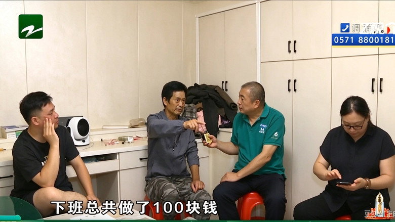Qiantang Old Uncle