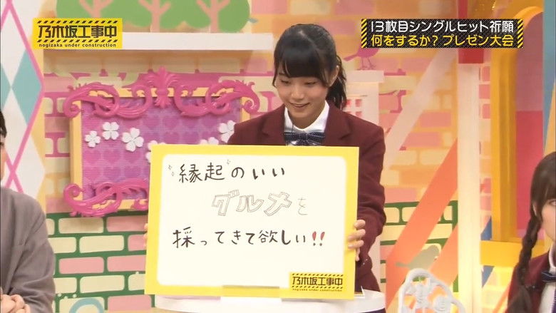 Still image for Nogizaka Under Construction season 1 episode 25: 13th Single Campaign - What Should We Do? Presentations Still image for Nogizaka Under Construction season 1 episode 25: 13th Single Campaign - What Should We Do? Presentations