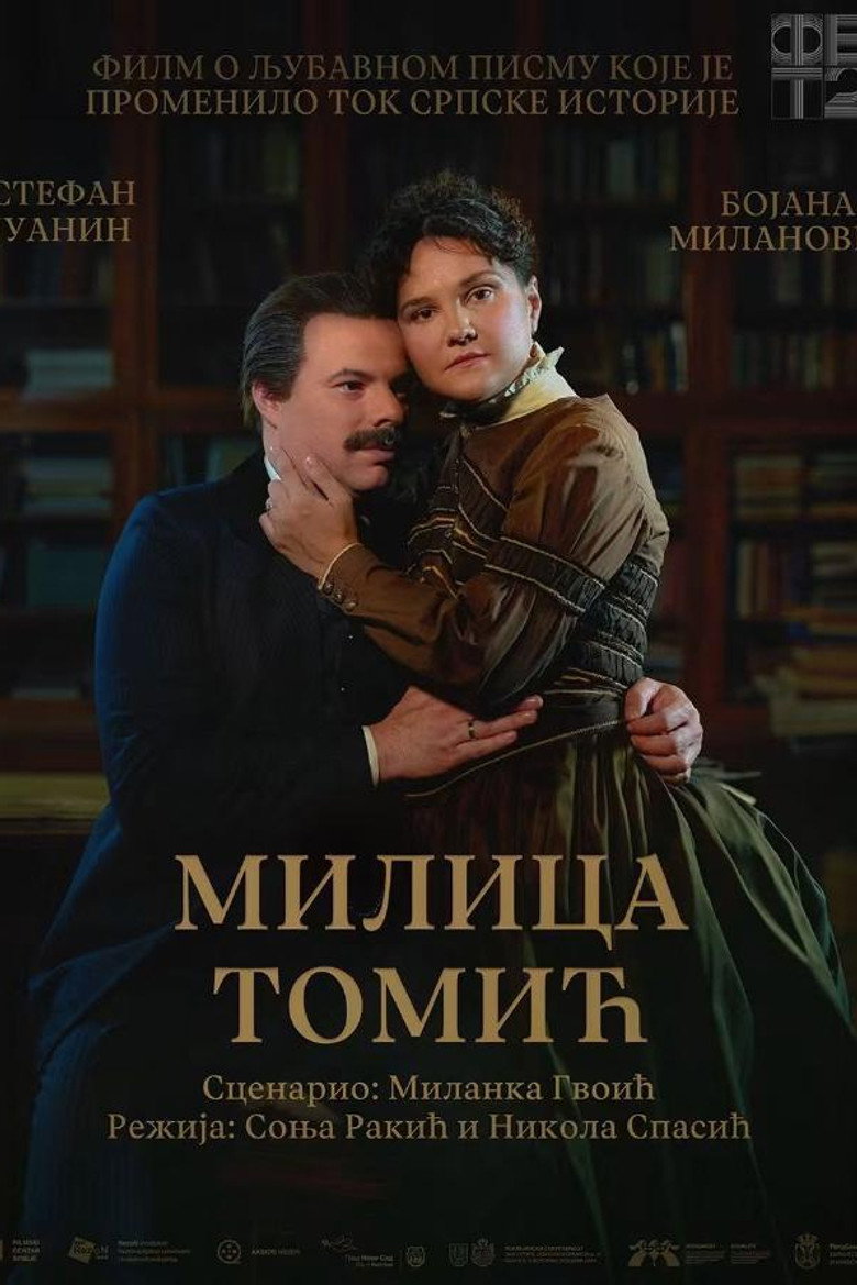 Imatge de Милица Томић