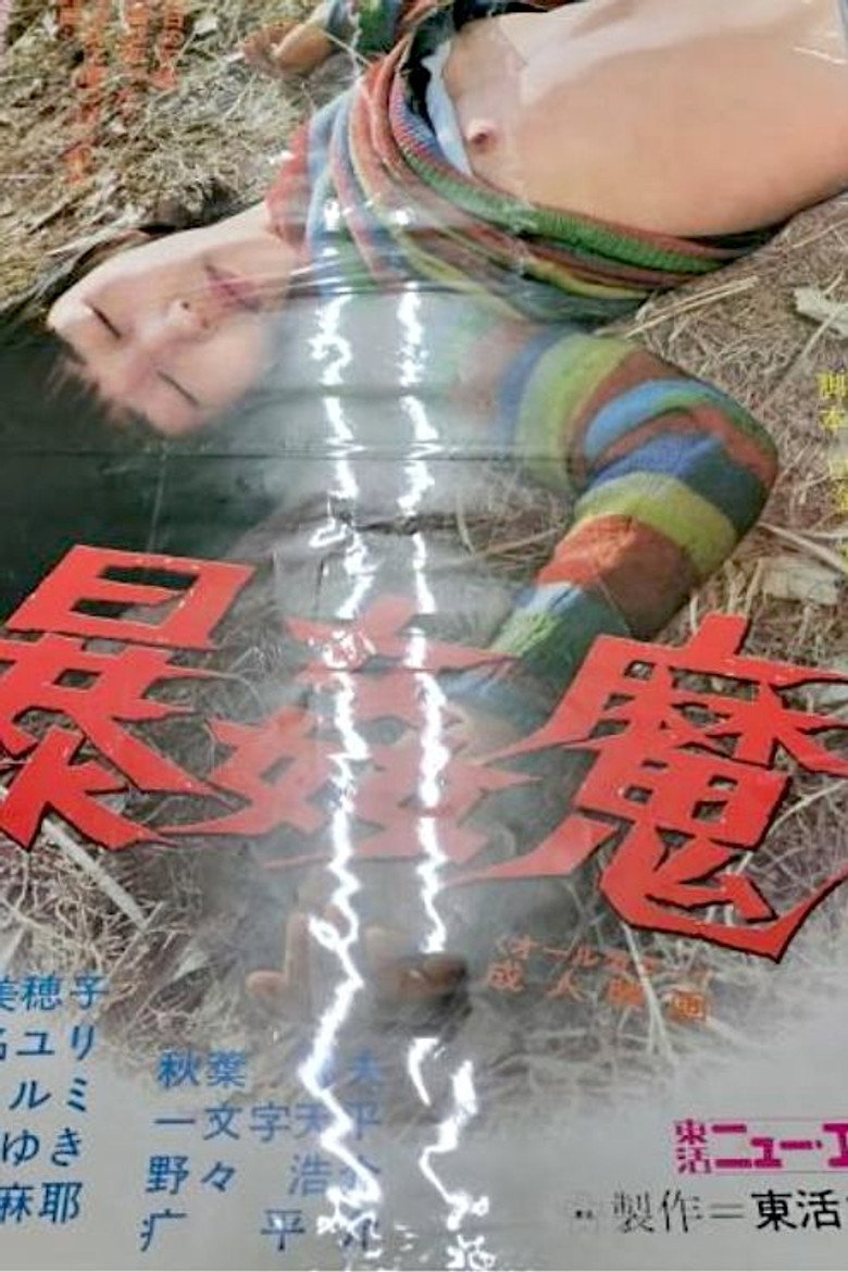 Bôkan ma poster