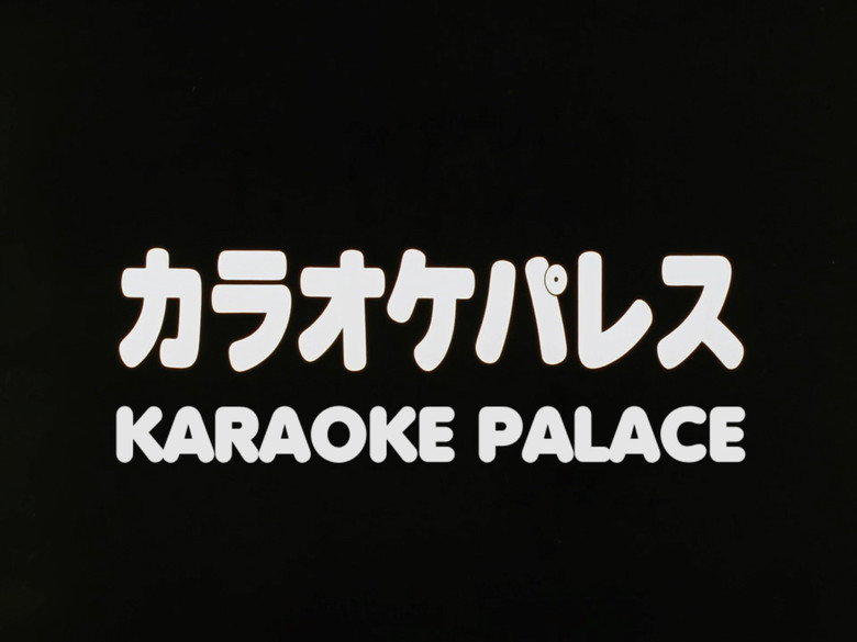 Karaoke Palace