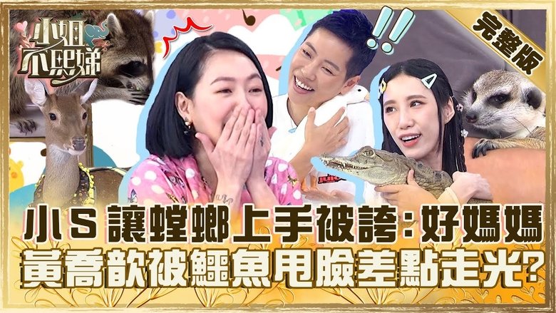 Still image for Dee Girls Talk season 1 episode 374: Episode 374