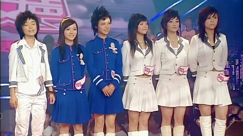 超级女声 (2004)