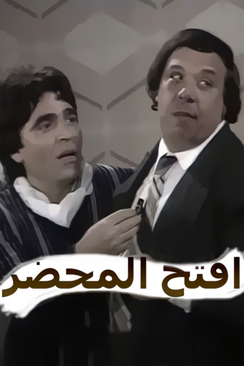 Imatge de إثنين في الهوا