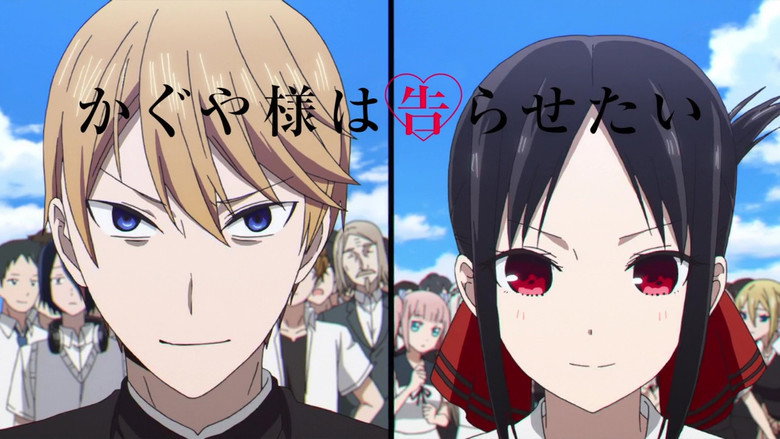 早坂愛は防ぎたい／生徒会は神ってない／かぐや様は結婚したい／かぐや様は祝いたい görsel 1