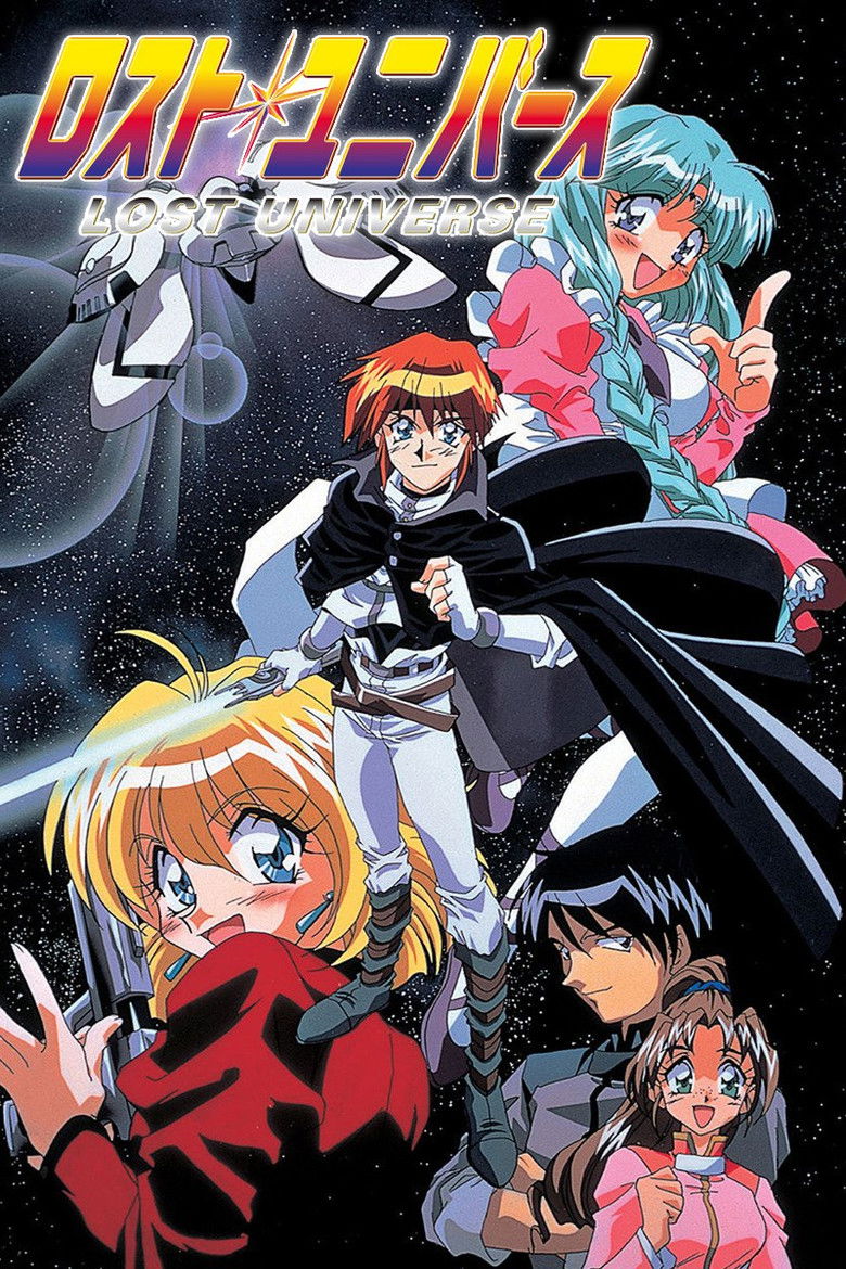 Затерянная вселенная