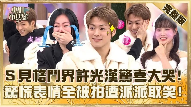 Still image for Dee Girls Talk season 1 episode 768: Episode 768