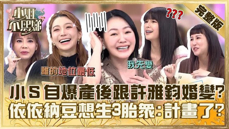 Still image for Dee Girls Talk season 1 episode 502: Episode 502