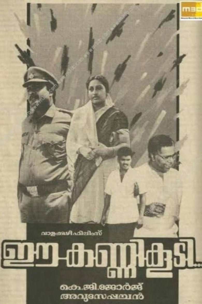 Ee Kanni Koodi — image 3