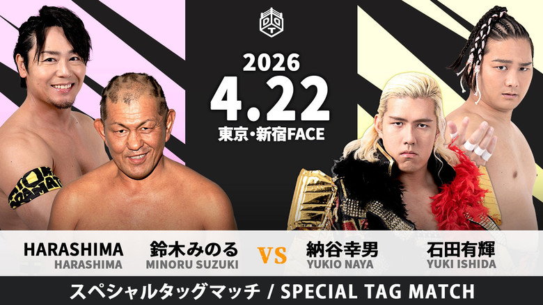 Imatge de Road to KING OF DDT 2026