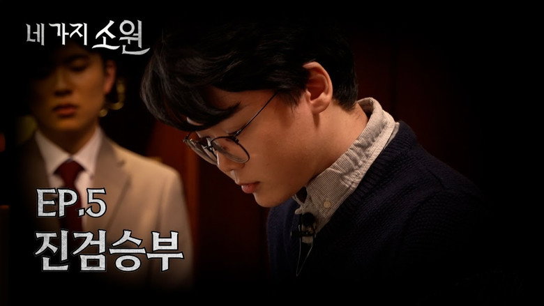Still from Episode 5