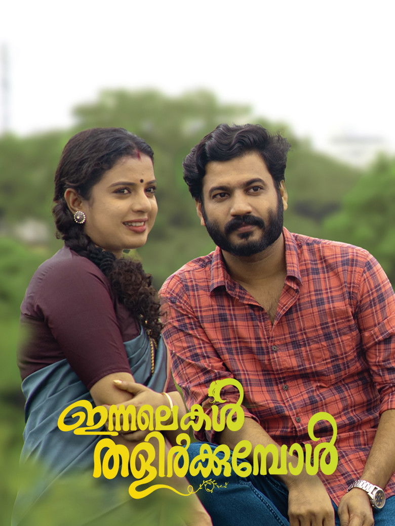 Imatge de ഇന്നലെകൾ തളിർക്കുമ്പോൾ