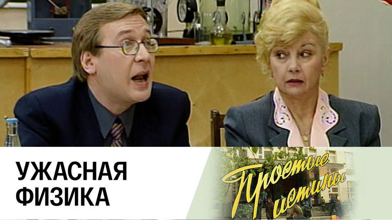 Still image for Simple Truths season 1 episode 55: Episode 55 Still image for Simple Truths season 1 episode 55: Episode 55