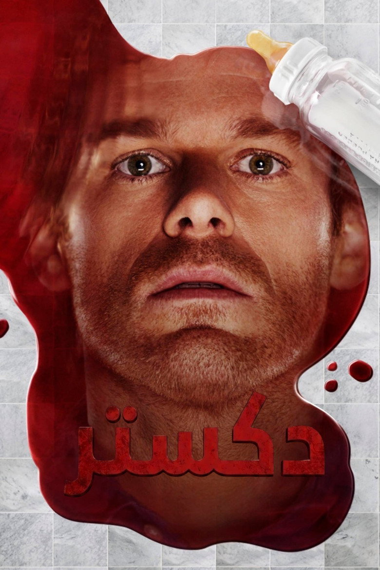 الموسم 5
