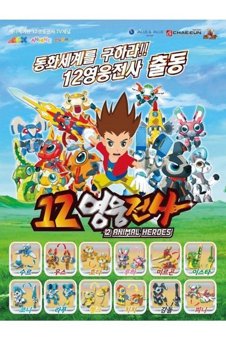 12 Animal Heroes