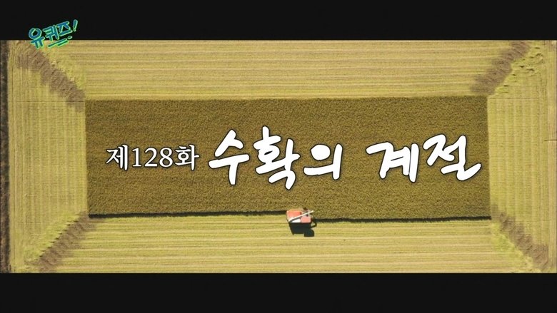 Still image for You Quiz on the Block season 1 episode 128: Episode 128 Still image for You Quiz on the Block season 1 episode 128: Episode 128