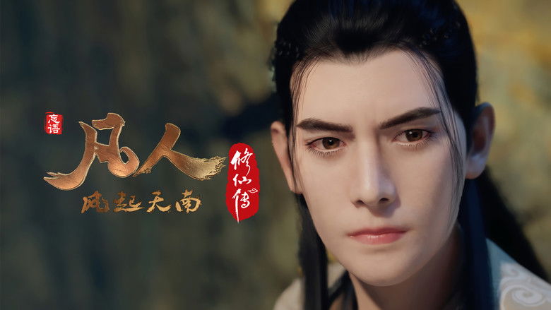 Still image for A Record of a Mortal's Journey to Immortality season 1 episode 17: Qianzhujiao Still image for A Record of a Mortal's Journey to Immortality season 1 episode 17: Qianzhujiao