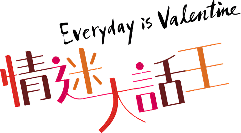 Праздник каждый день