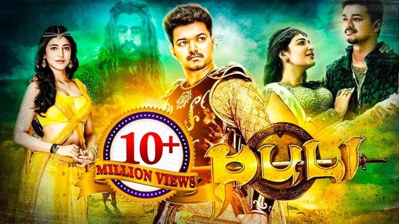 watch புலி now