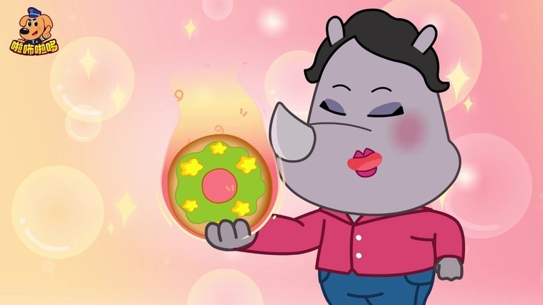 Still image for 安全警长啦咘啦哆 season 1 episode 48: Episode 48