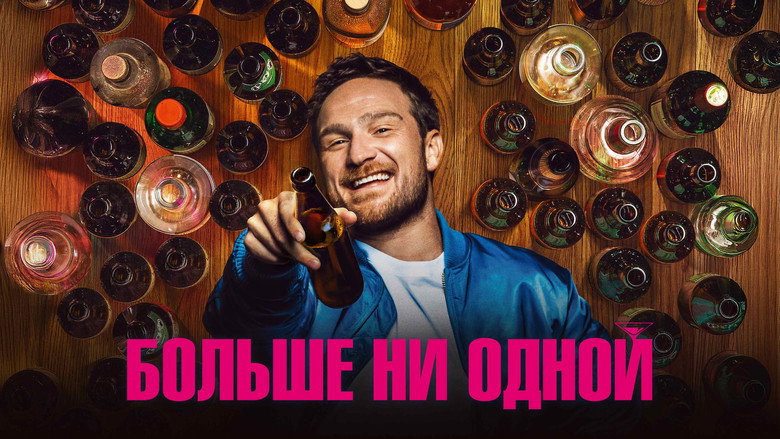One for the Road (David Jester) — кадр 2
