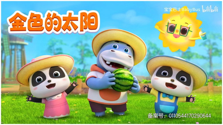 Still image for 宝宝巴士儿歌 season 1 episode 82: Episode 82