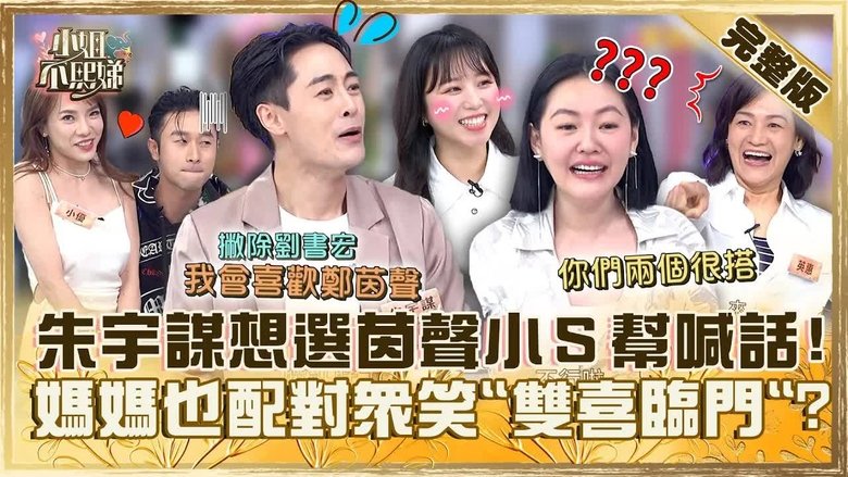 Still image for Dee Girls Talk season 1 episode 553: Episode 553