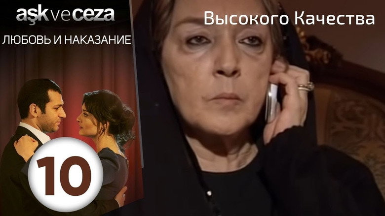 Aşk ve Ceza S02E04