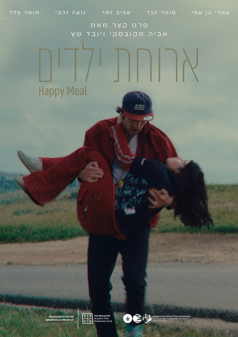 Imatge de ארוחת ילדים