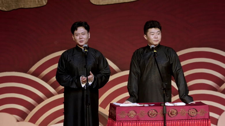 Imatge de 德云社孟鹤堂相声专场长春站